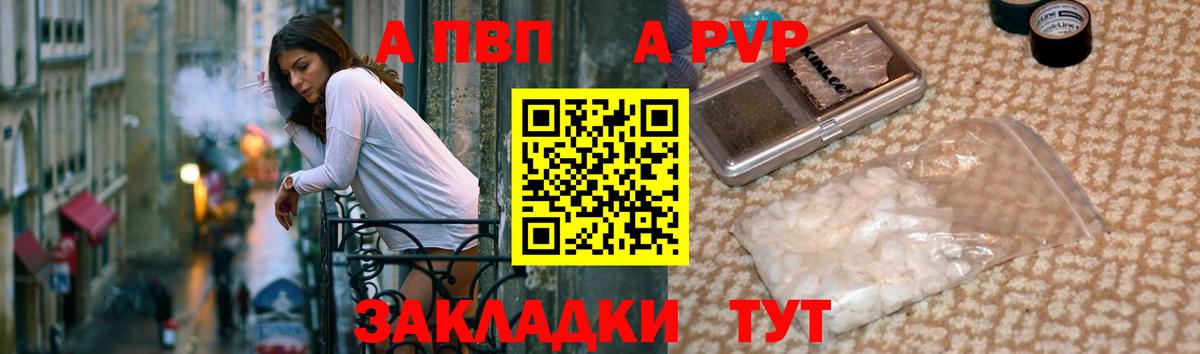 Alpha PVP СК  Alfa_PVP  Вход с VPN  Владивосток  Alfa_PVP Соль  Alpha PVP СК 