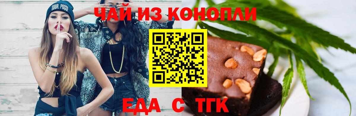Владивосток  Еда ТГК марихуана  Вход с VPN 