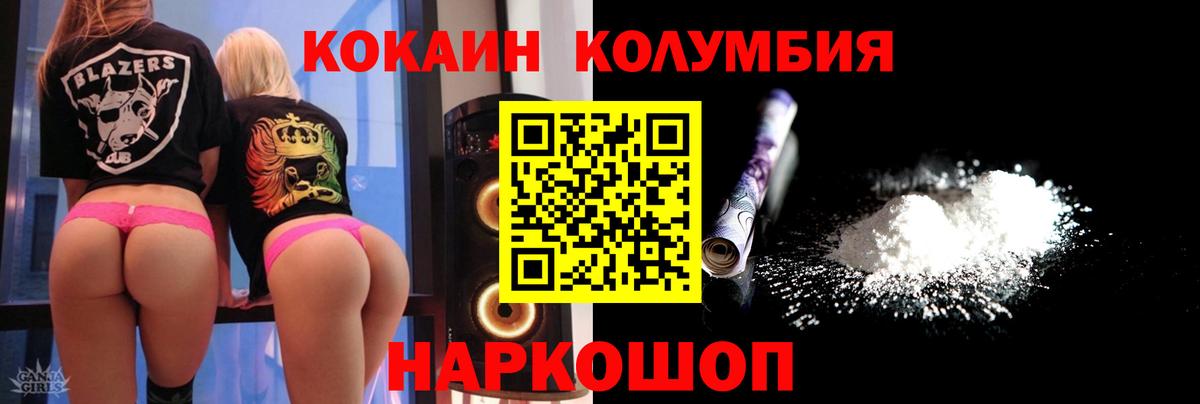 Кокаин Fish Scale Владивосток