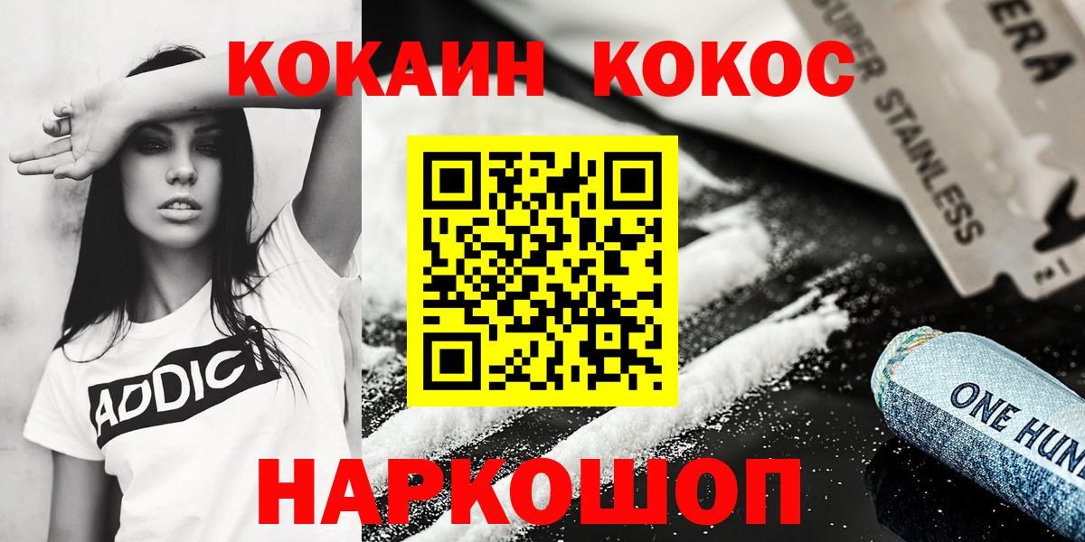 COCAIN FishScale  COCAIN  Владивосток  Вход с VPN  COCAIN Колумбийский 
