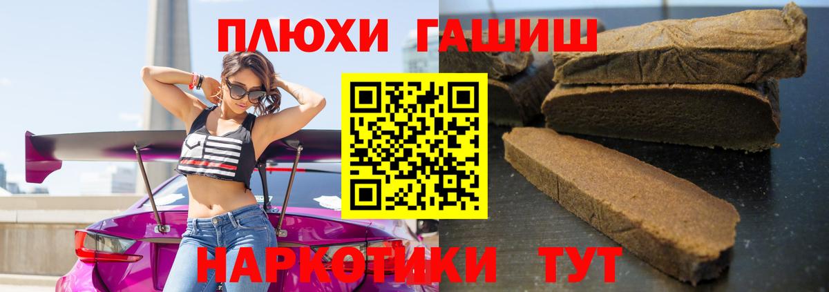 Гашиш hashish  Вход с VPN  Владивосток  ГАШИШ Premium 