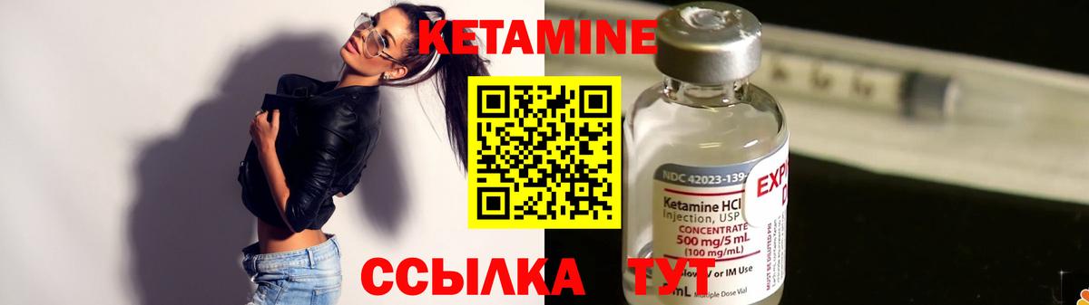 Кетамин VHQ Владивосток