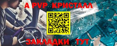 а пвп мука Краснознаменск