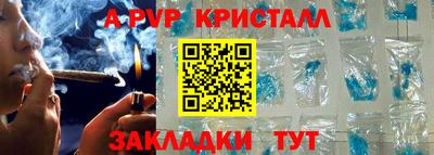 а пвп мука Краснознаменск
