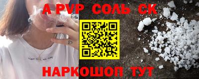 а пвп мука Краснознаменск