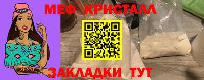 мескалин Краснокаменск
