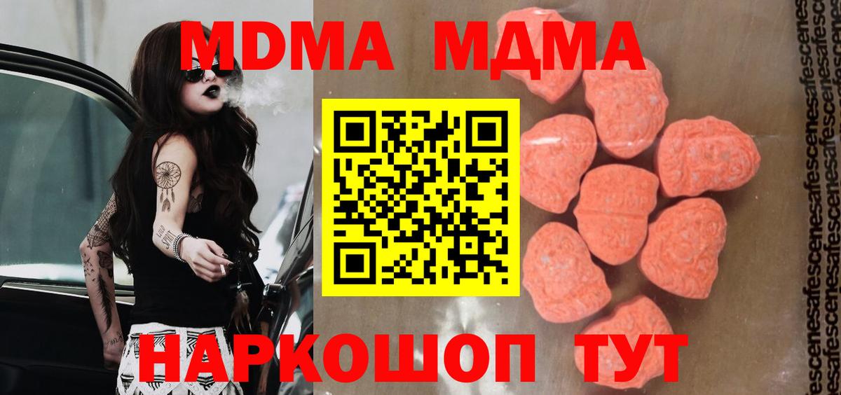МДМА VHQ  Вход с VPN  MDMA  MDMA молли  Владивосток 