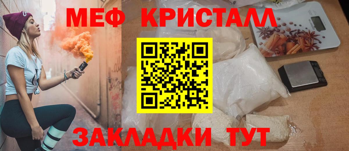 Меф мяу мяу мука Владивосток
