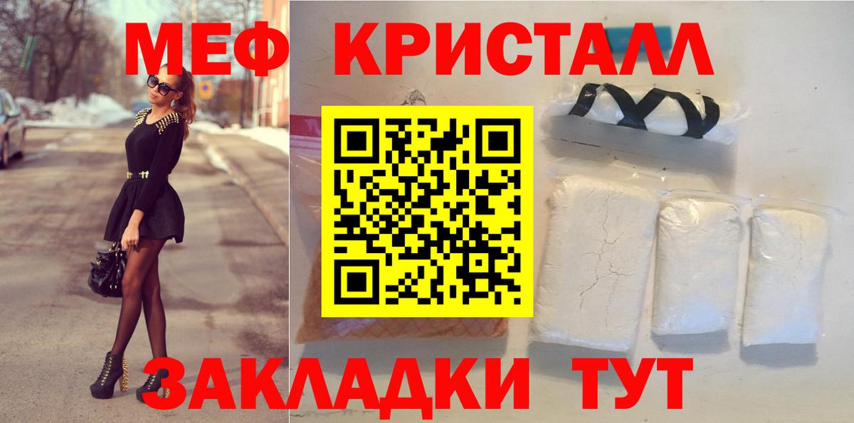 МЯУ-МЯУ  Мефедрон mephedrone  Вход с VPN  Владивосток  МЕФ мука 