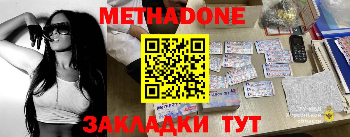 МЕТАДОН VHQ  omg зеркало  Владивосток  Вход с VPN  МЕТАДОН VHQ 