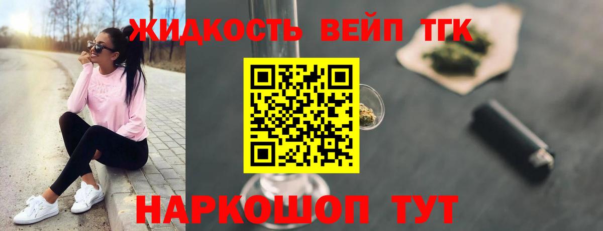 Дистиллят ТГК гашишное масло Владивосток