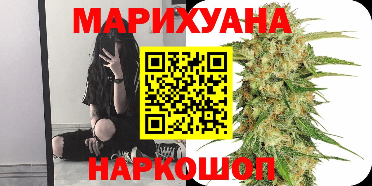 Канабис SATIVA & INDICA  Бошки марихуана индика  Вход с VPN  Владивосток 